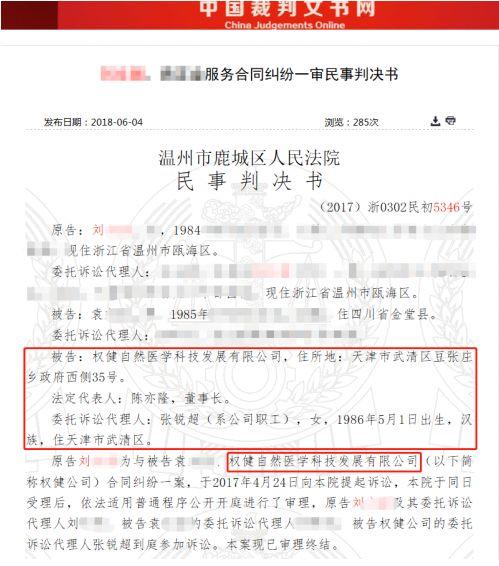 权健受害者要去天津起诉权健吗,权健医疗事件始末