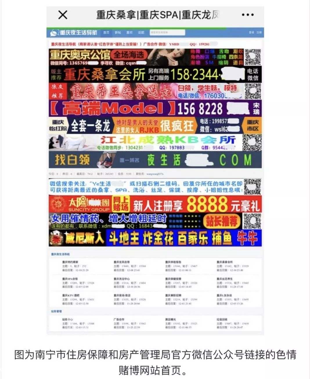 南宁市举报网络赌博,广西壮族自治区南宁市举报赌博