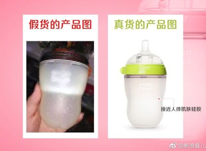 可么多么奶瓶辨别真假,怎样辨别可么多么奶瓶真假