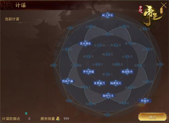 锦囊妙计攻略,锦囊妙计玩法教程