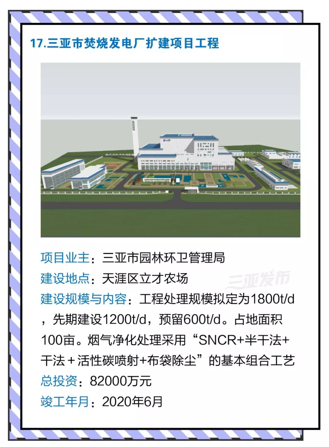 海南自贸区重点项目,海南自贸试验区项目
