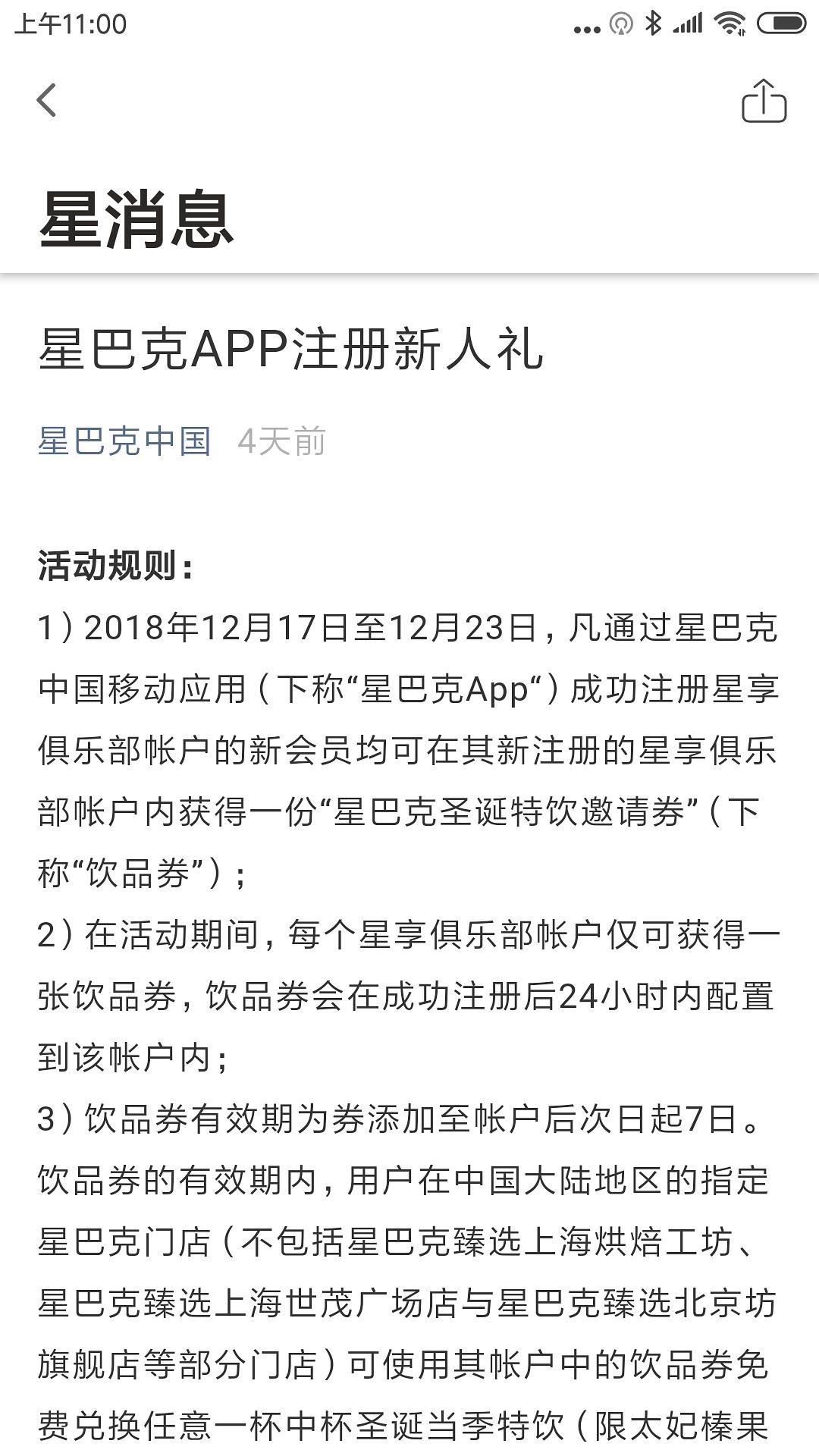 赠品促销需要注意哪些,最吸引顾客的10大赠品营销手段