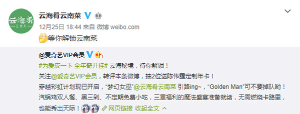 爱奇艺vip会员季度团购,爱奇艺年终vip