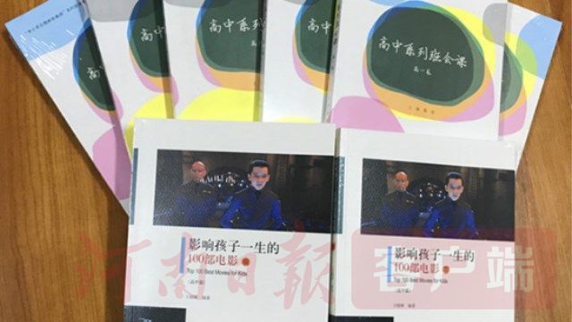 河南省济源第一中学：不忘初心育英才玉川明珠耀中原