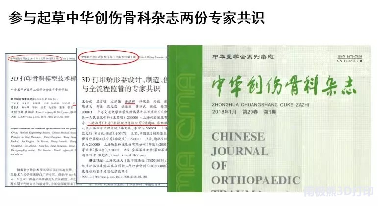 “普逻迈”——三的部落隆重推出数字医疗中文品牌