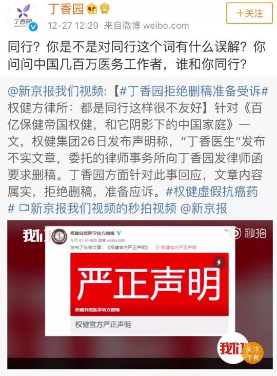 姨妈巾治百病,包治百病的姨妈巾