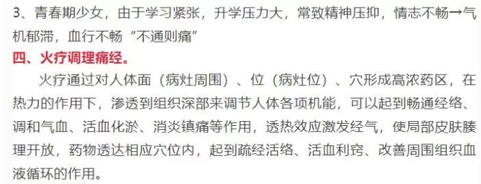 姨妈巾治百病,包治百病的姨妈巾