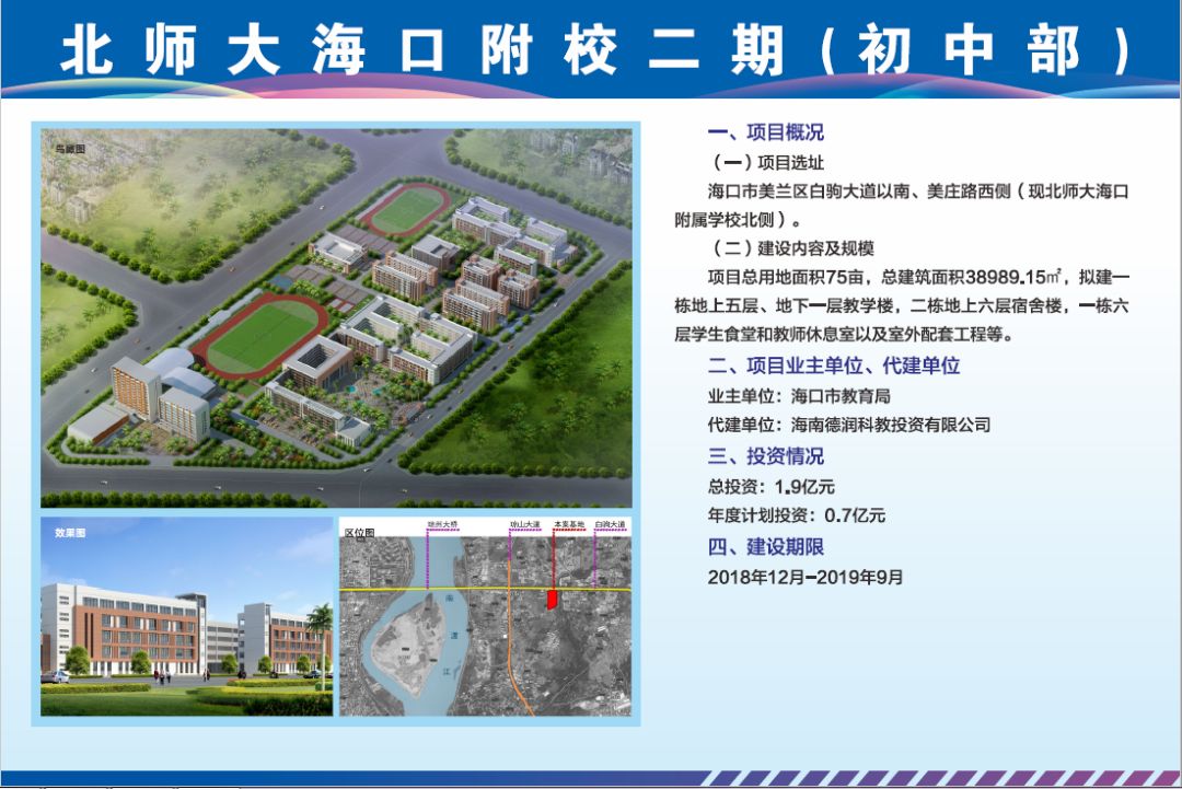 海南自贸区重点项目,海南自贸试验区项目