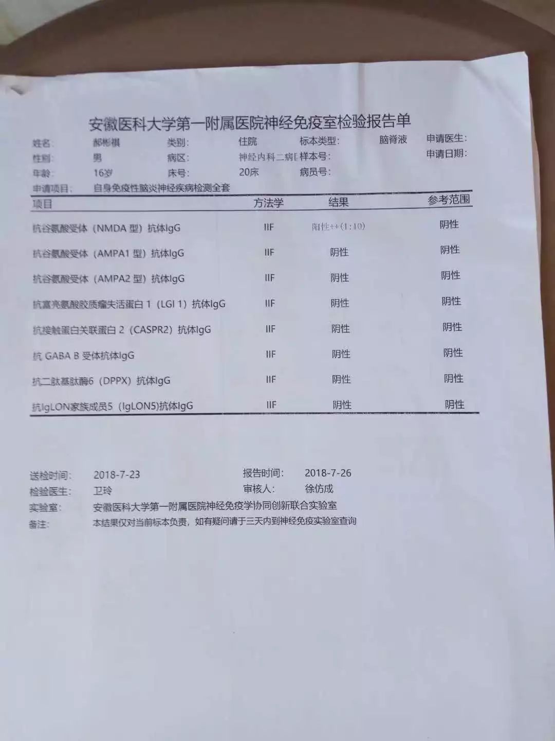 7岁小伙患罕见病,16岁少年确诊罕见病