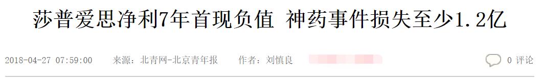 权健背后的真实故事,权健覆灭史经典片段