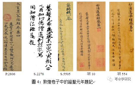 张小艳：敦煌本《众经要揽》研究