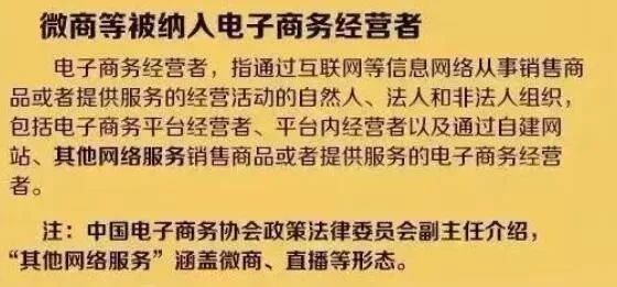 电商法封杀微商案例,电商法实施对代购影响如何