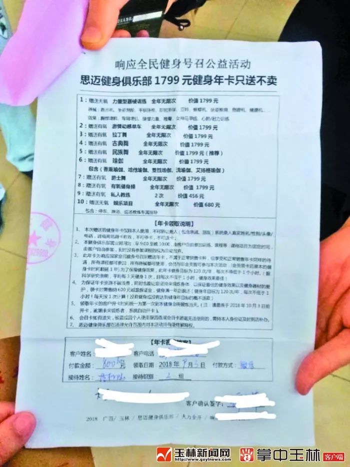 健身会员维权,会员恶意退费健身房怎么办