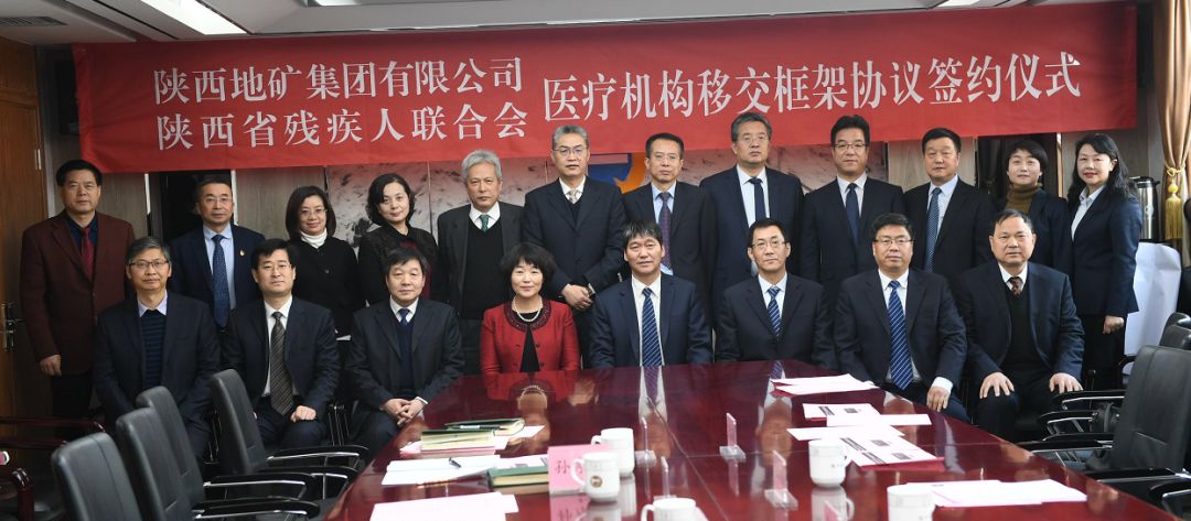 陕西省地矿集团公司,陕西省地矿集团