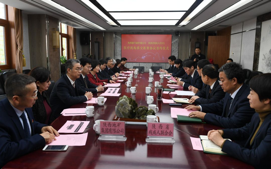 陕西省地矿集团公司,陕西省地矿集团