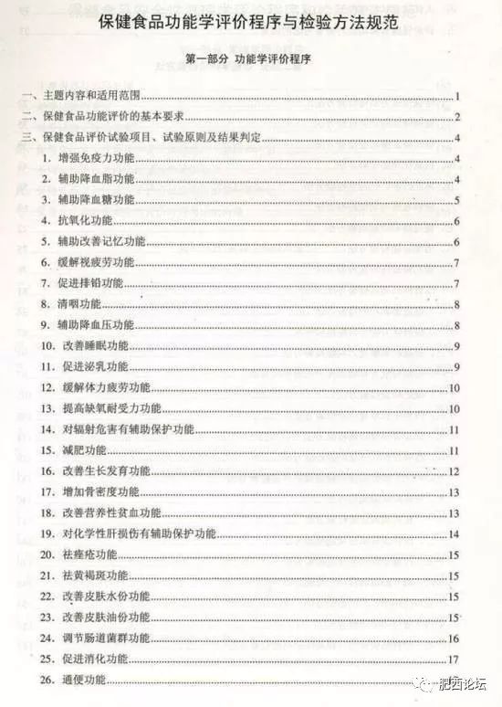 所有保健品都是骗人的假消息,中国的保健品是不是骗人的