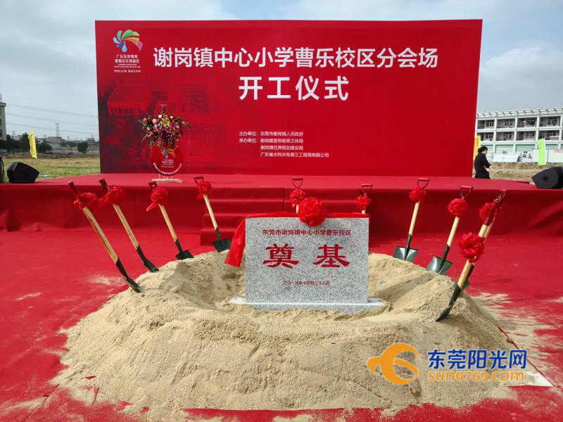 东莞谢岗横河项目,东莞谢岗投资项目