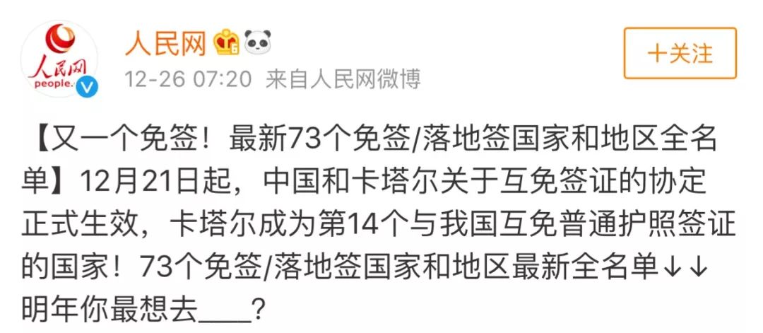 直飞免签国家有哪些,中国直飞的免签国家
