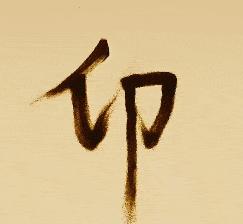 燚字取名算生僻字吗,燚字是生僻字吗