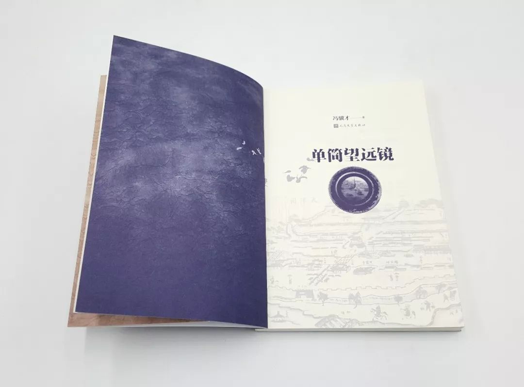 单筒望远镜冯骥才,冯骥才的单筒望远镜在线阅读