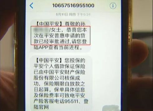 无缘无故收到贷款短信验证码,无缘无故收到贷款额度提醒