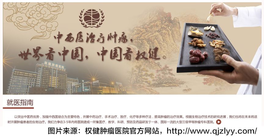 权健有给治好的癌症病人吗,权健肿瘤治疗