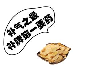 黄芪泡水的最佳搭配脾胃虚弱,冬天黄芪与什么一起煮水喝健脾