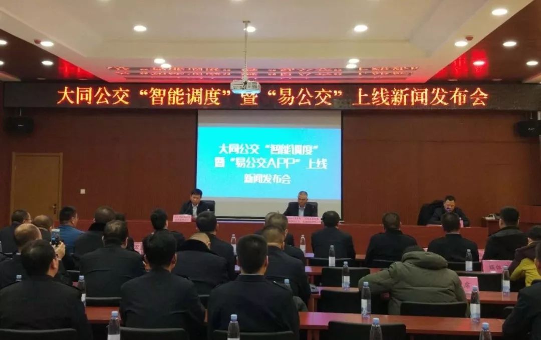 大同公交智能调度,大同人坐公交