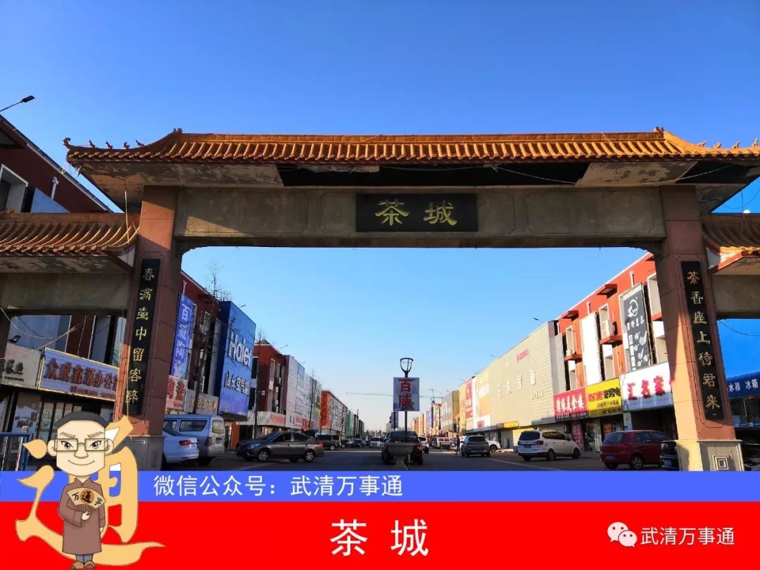 武清华北城大红门,武清华北城与大红门