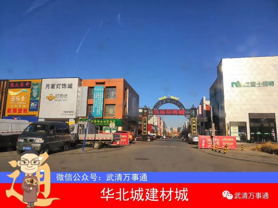 武清华北城大红门,武清华北城与大红门