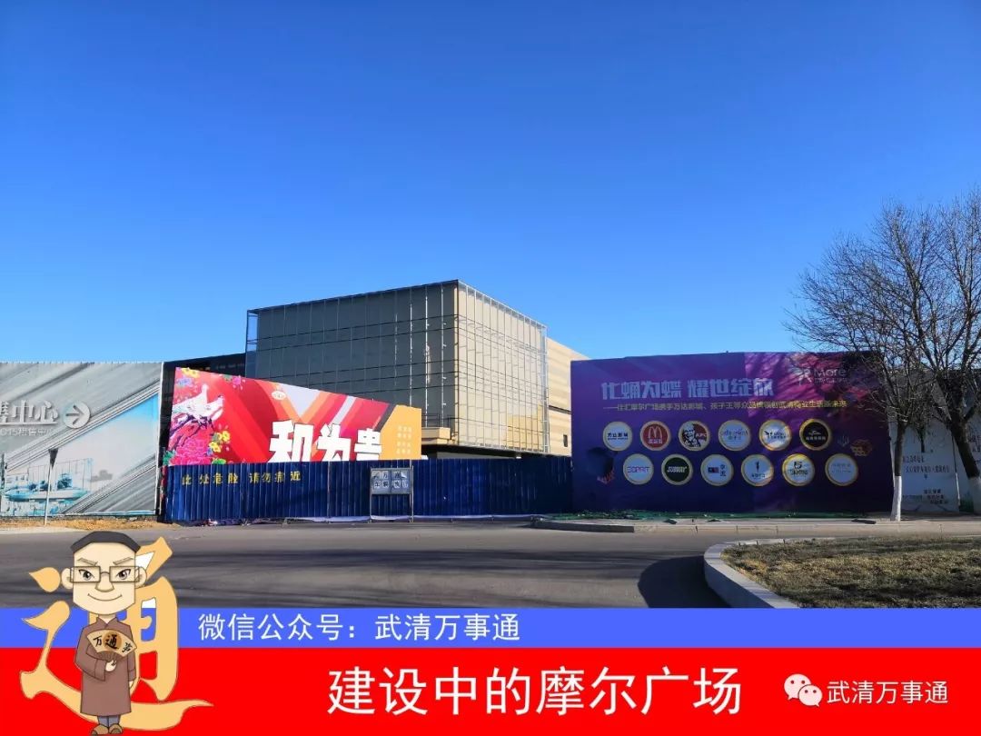 武清华北城大红门,武清华北城与大红门