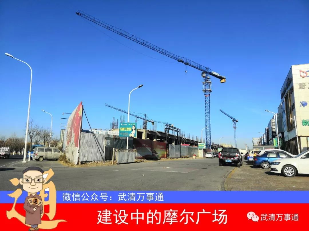 武清华北城大红门,武清华北城与大红门