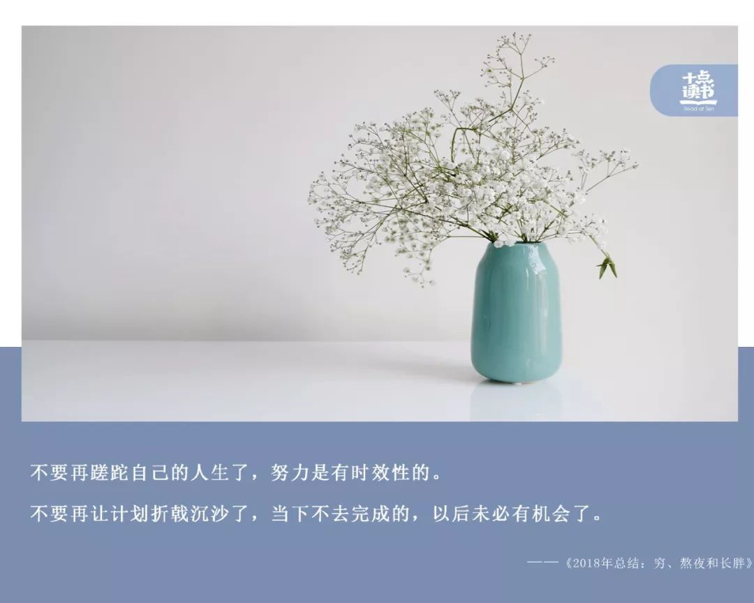 2018年终总结个人总结,2018年总结单身熬夜长胖