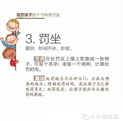 惩罚孩子最正确的十个绝佳方法,惩罚孩子的方法