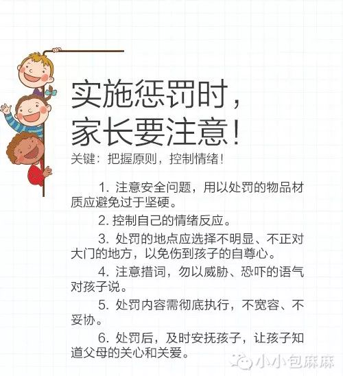惩罚孩子最正确的十个绝佳方法,惩罚孩子的方法