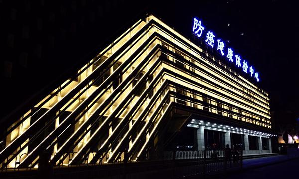 崇德敬业惠民致远陕西省肿瘤医院四十年发展大事记