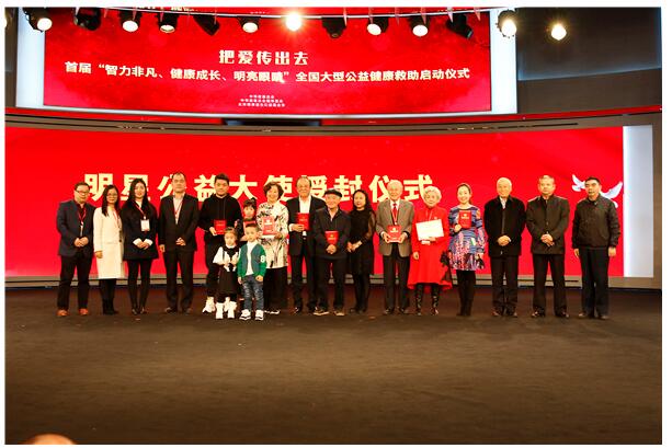 小改革”践行“大梦想”葆康益生医药救助坚守传爱臻心