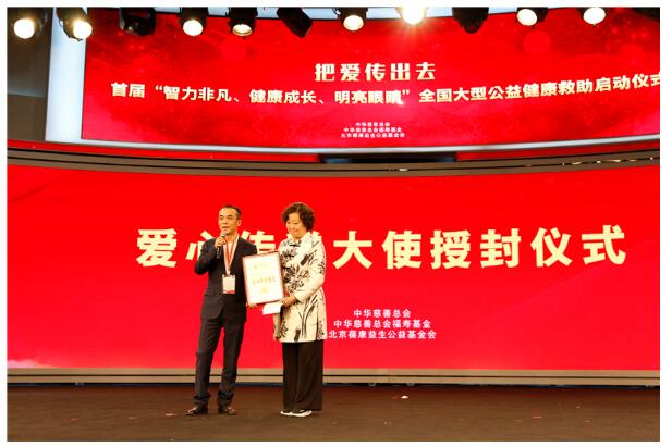 小改革”践行“大梦想”葆康益生医药救助坚守传爱臻心