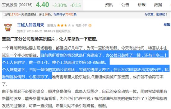 宝莫股份“卖壳后”业绩变脸年底直降1700万甩资产