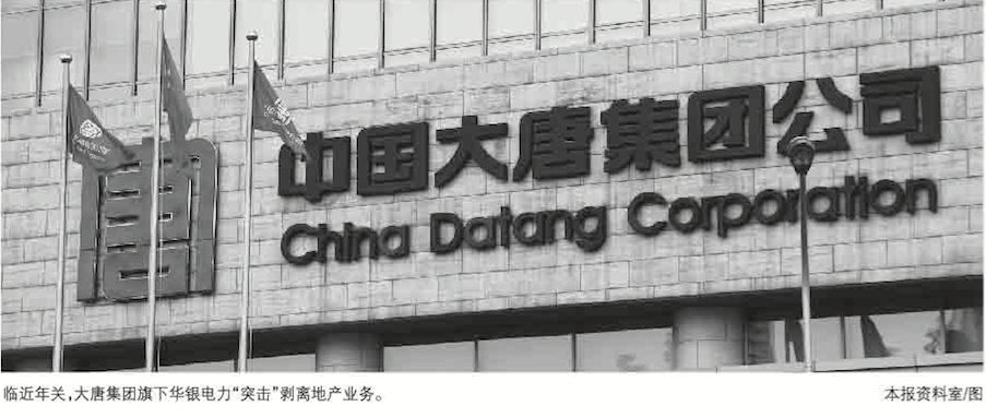 华银电力盈利模式,华银电力重组