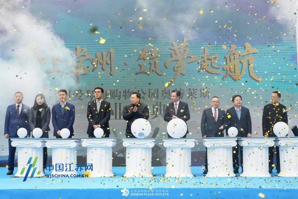爱琴海新项目,常州奥特莱斯爱琴海购物广场品牌