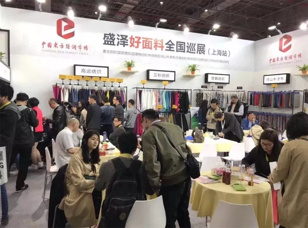 东方丝绸市场的经营特点,东方丝绸市场