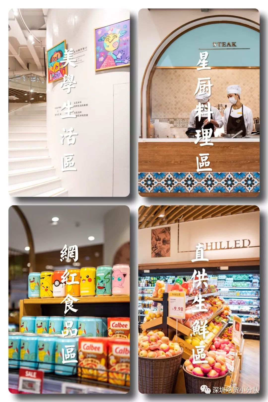 「美颜超市」来了，刚到深圳