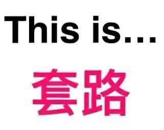 临近年末警惕各类骗局,年底骗术多谨防上当受骗