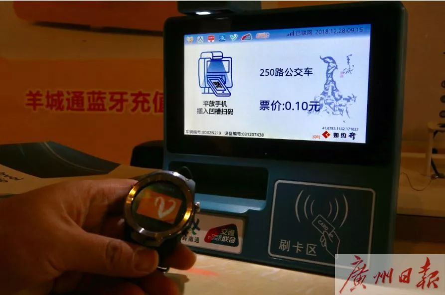 广州哪些地方可以刷羊城通消费,广州街坊