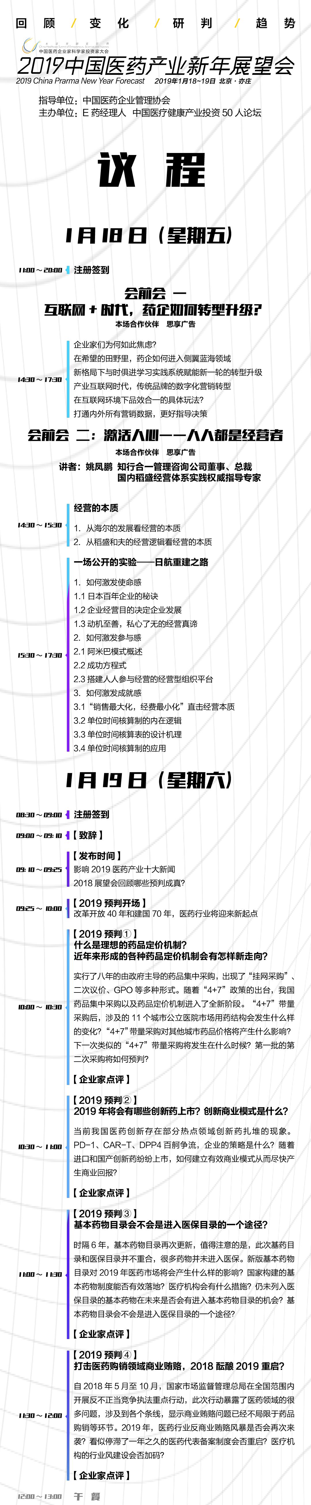 高端访谈节目有哪些,高端访谈精彩