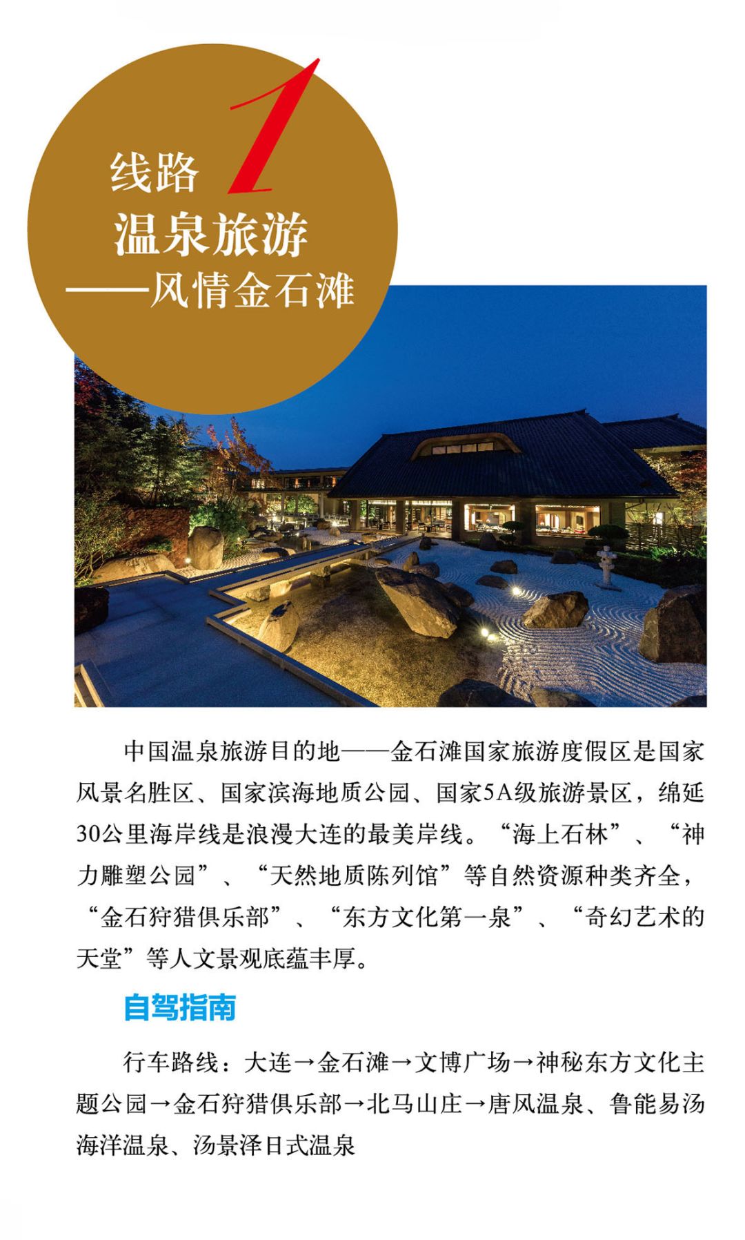 摘草莓去哪里摘,摘草莓去处