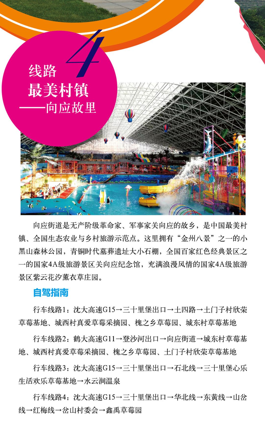 摘草莓去哪里摘,摘草莓去处