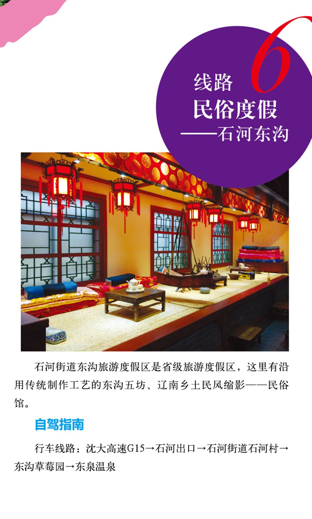 摘草莓去哪里摘,摘草莓去处