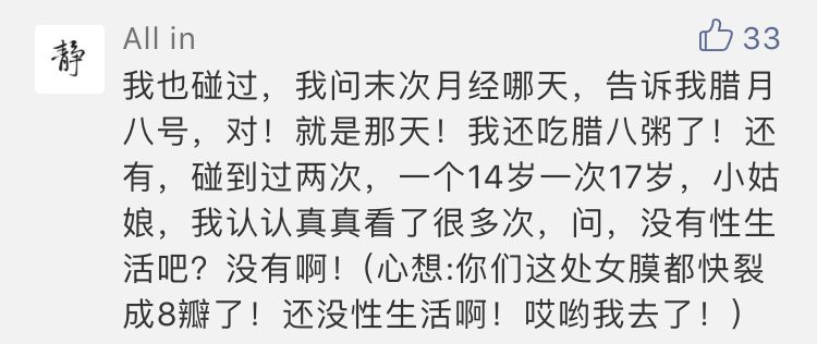 在妇产科坐门诊是种什么体验？哈哈哈哈仿佛活在段子的世界里！